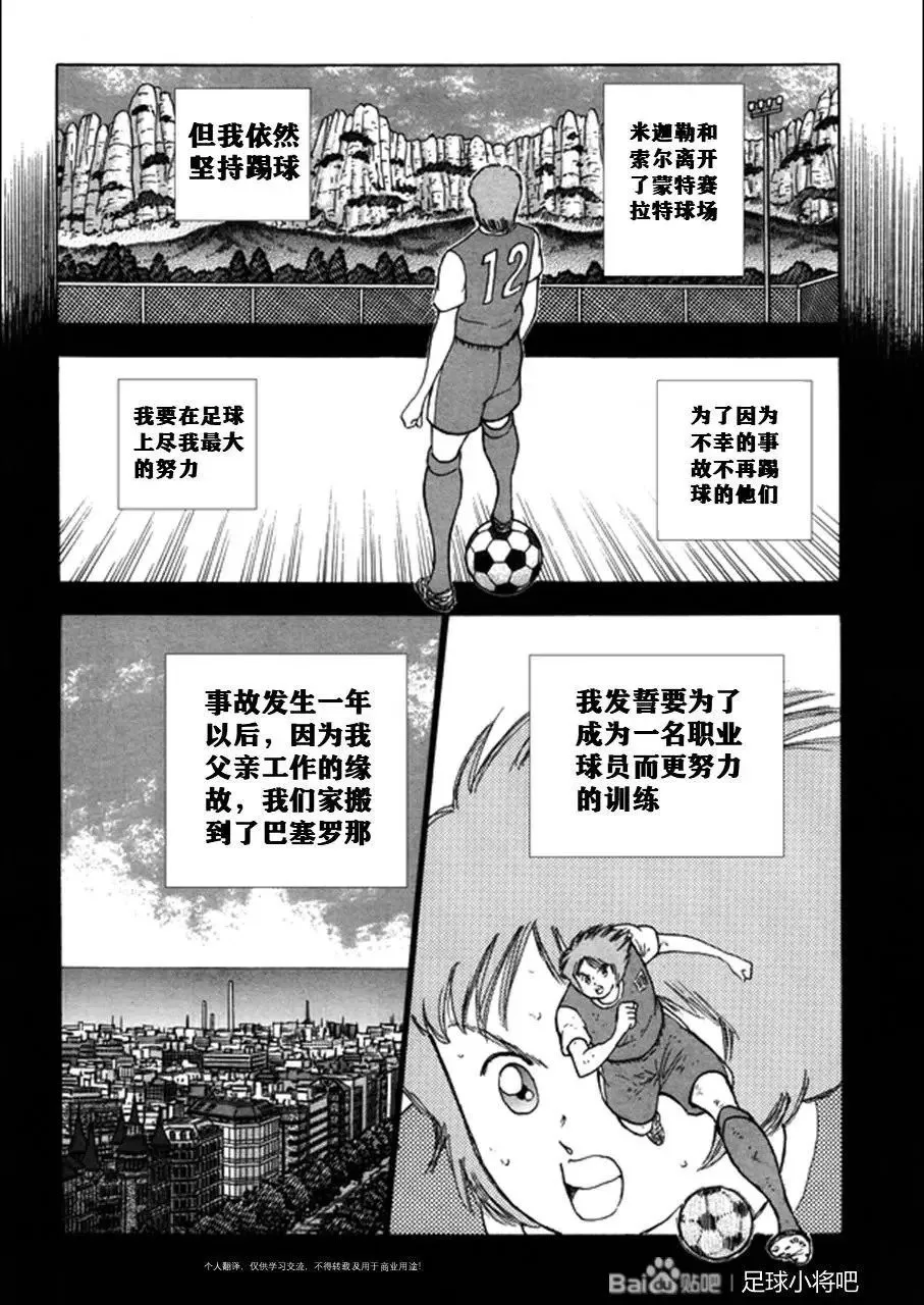 第129话 第4页