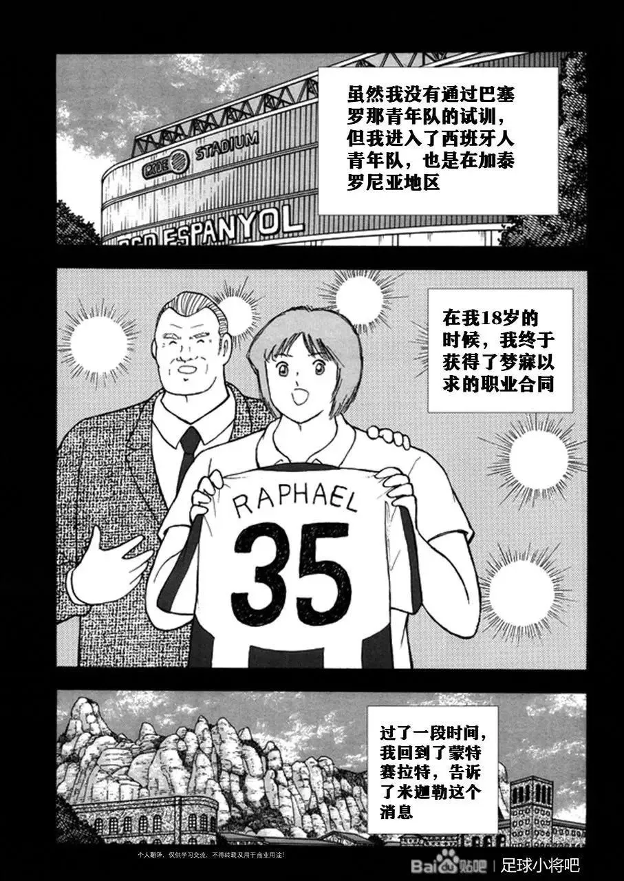 第129话 第5页