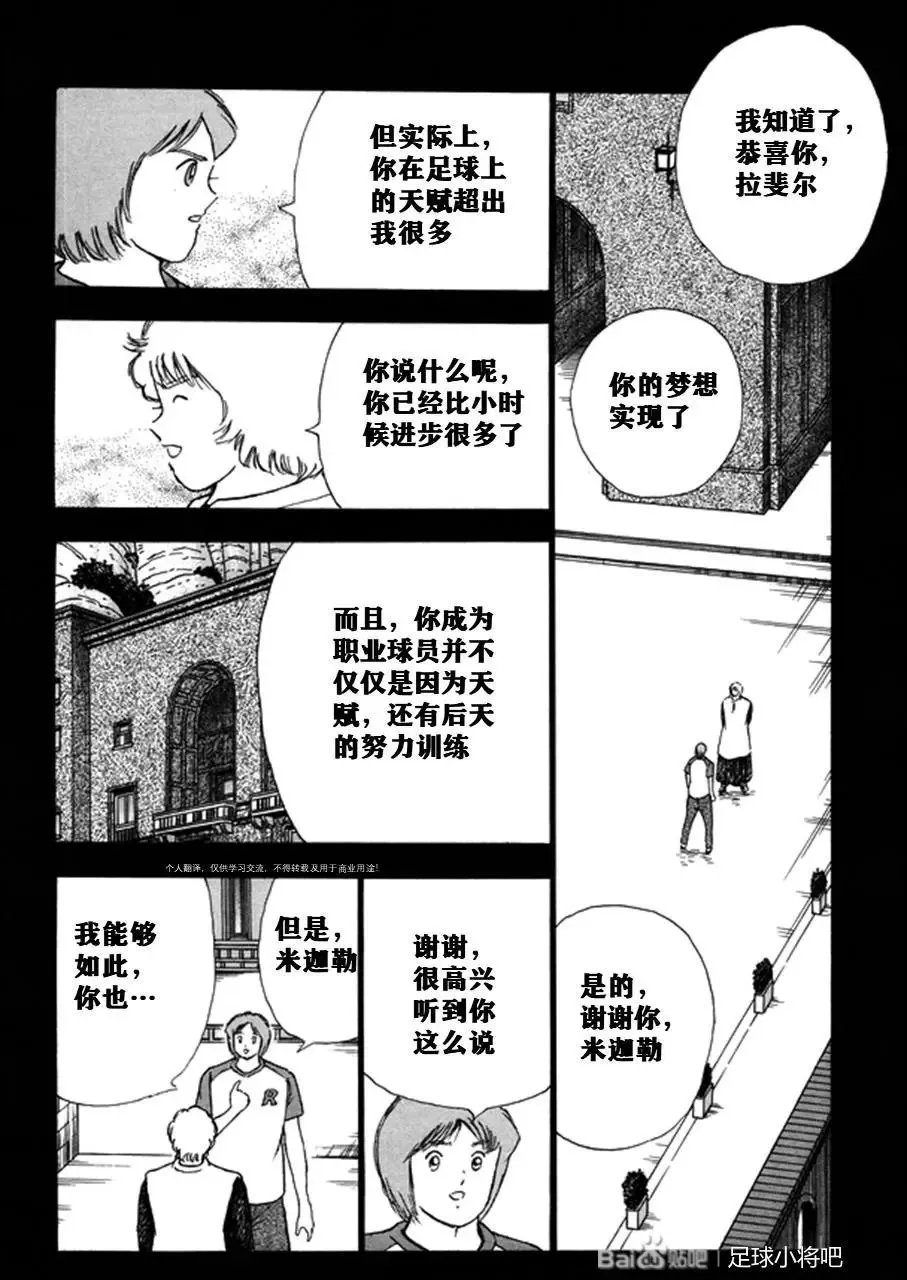 第129话 第6页
