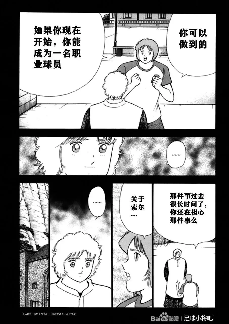 第129话 第7页