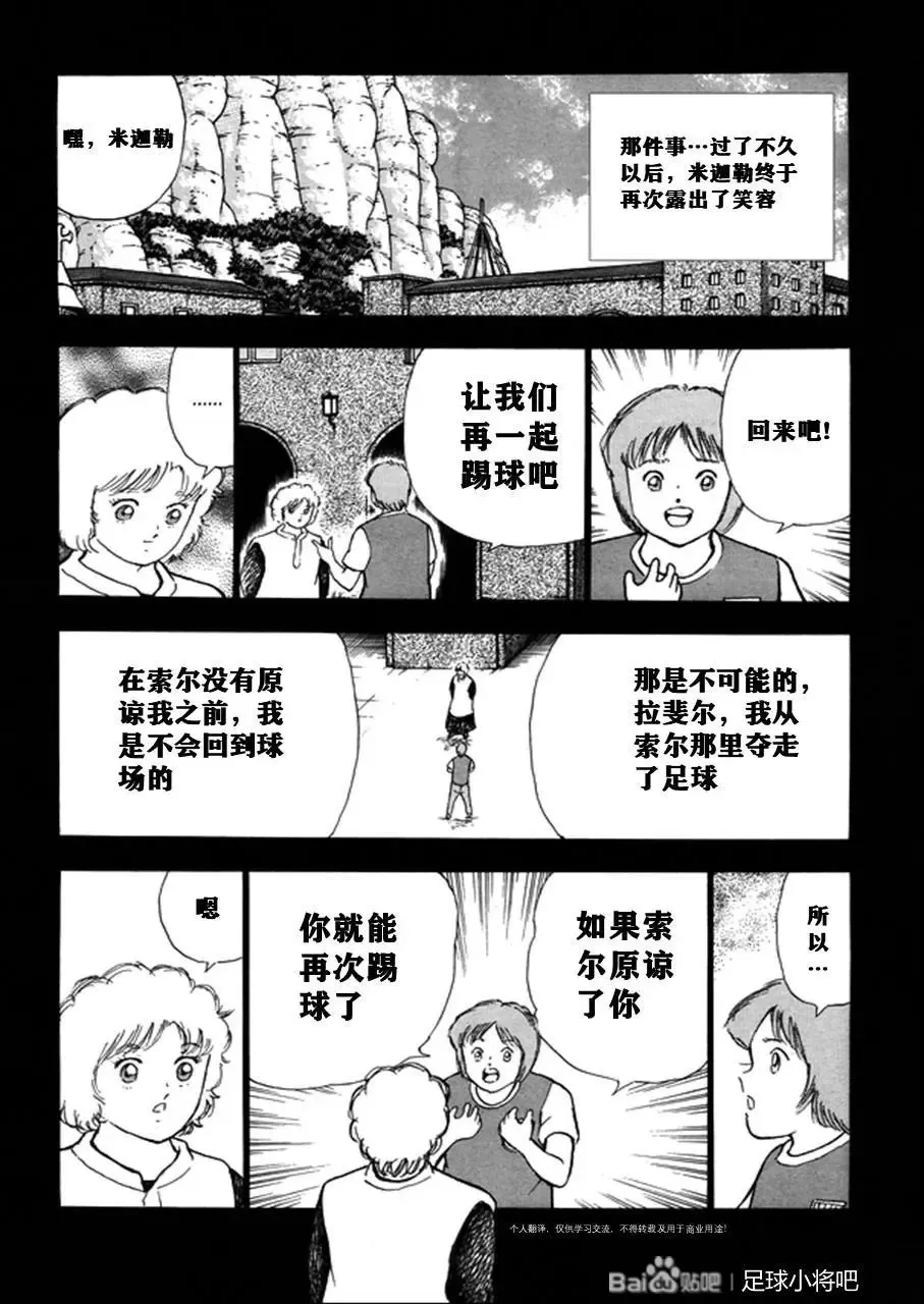 第129话 第8页