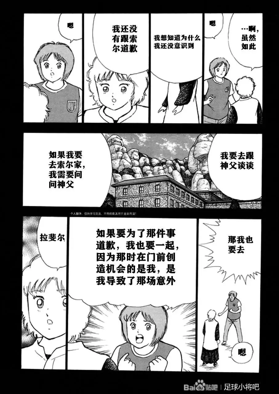 第129话 第9页