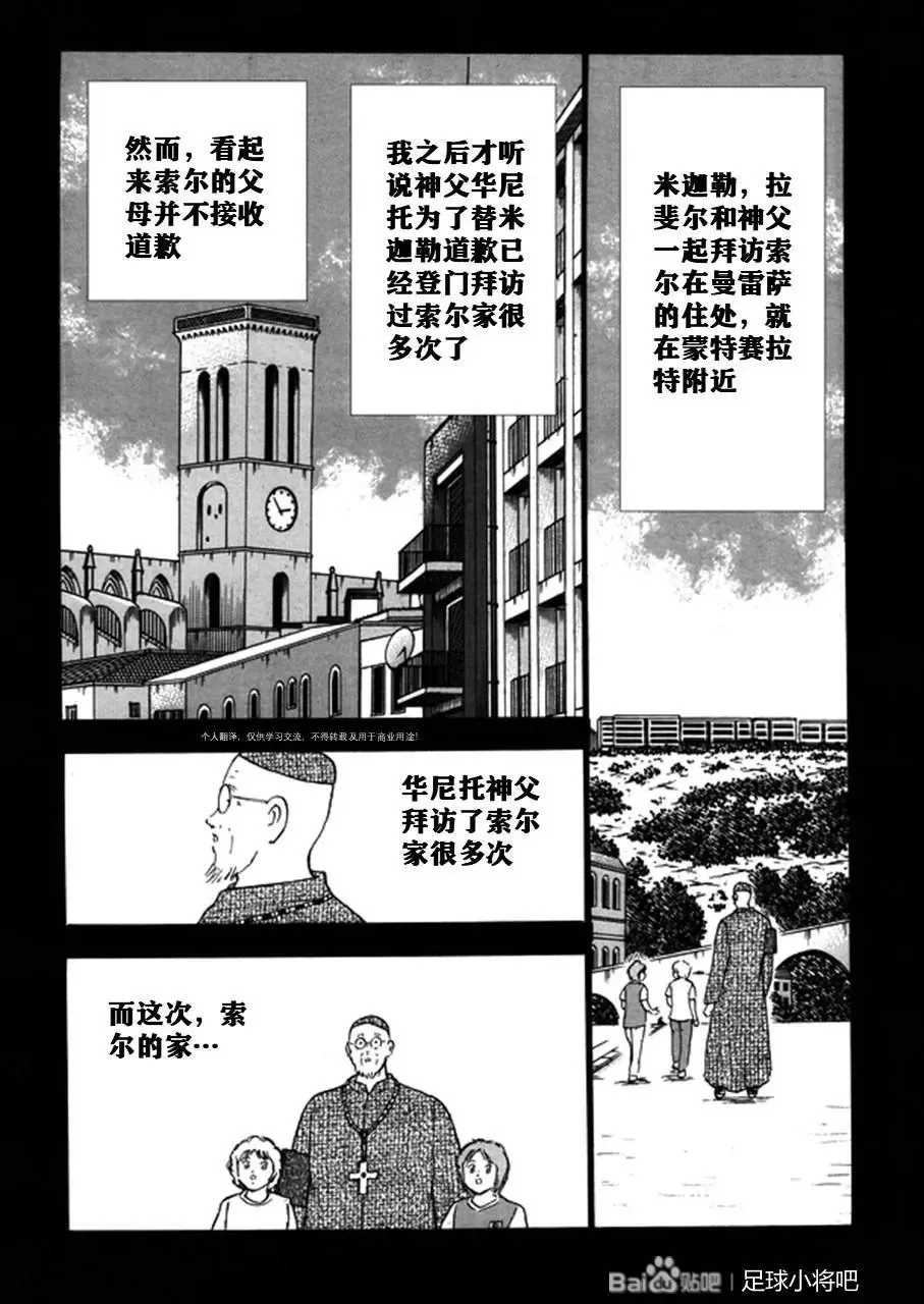 第129话 第10页