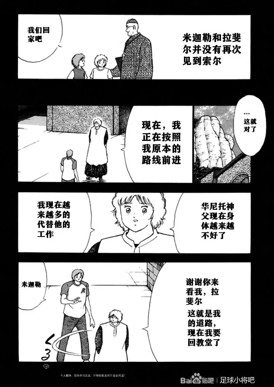 第129话 第12页