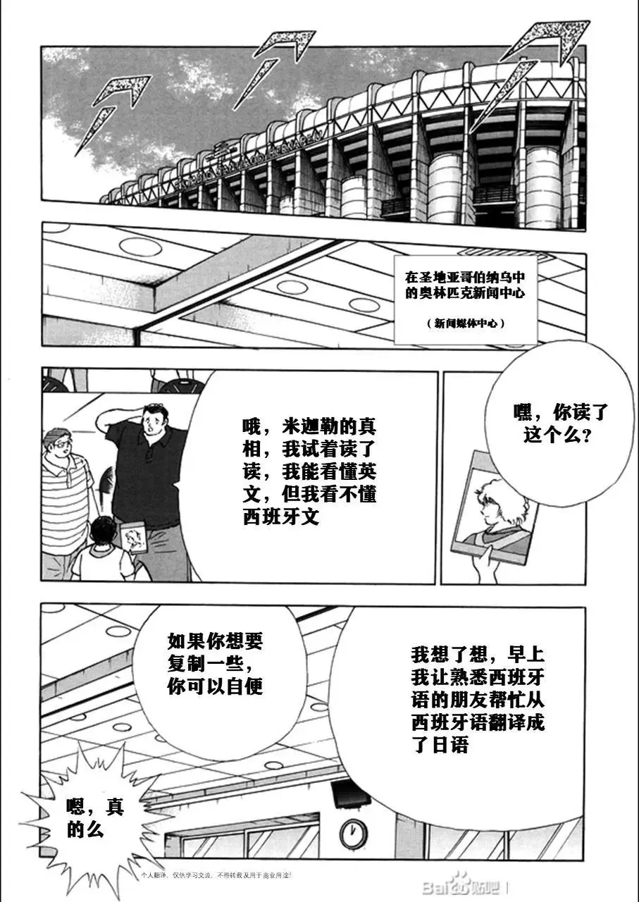 第129话 第14页