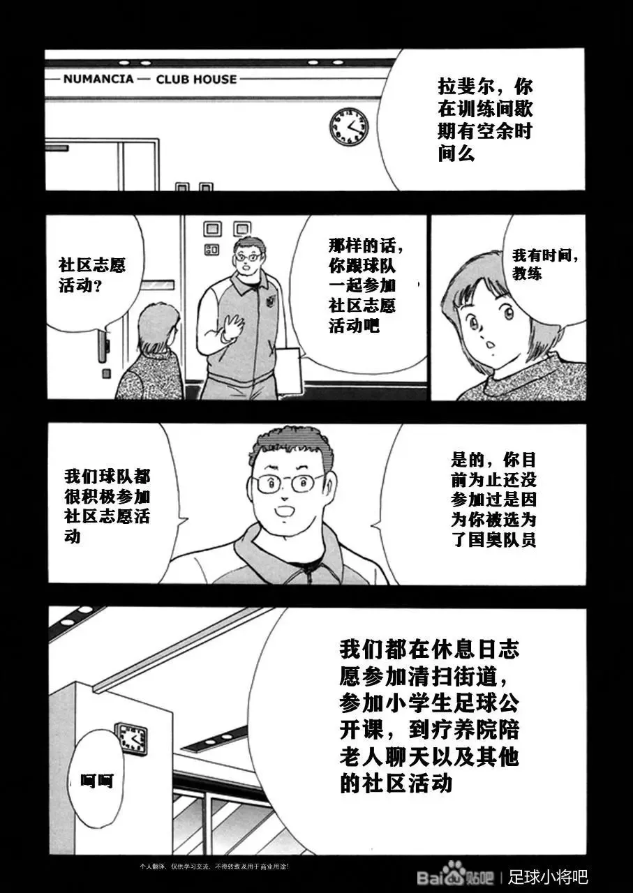 第129话 第21页