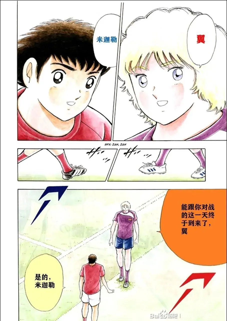 第130话 第3页