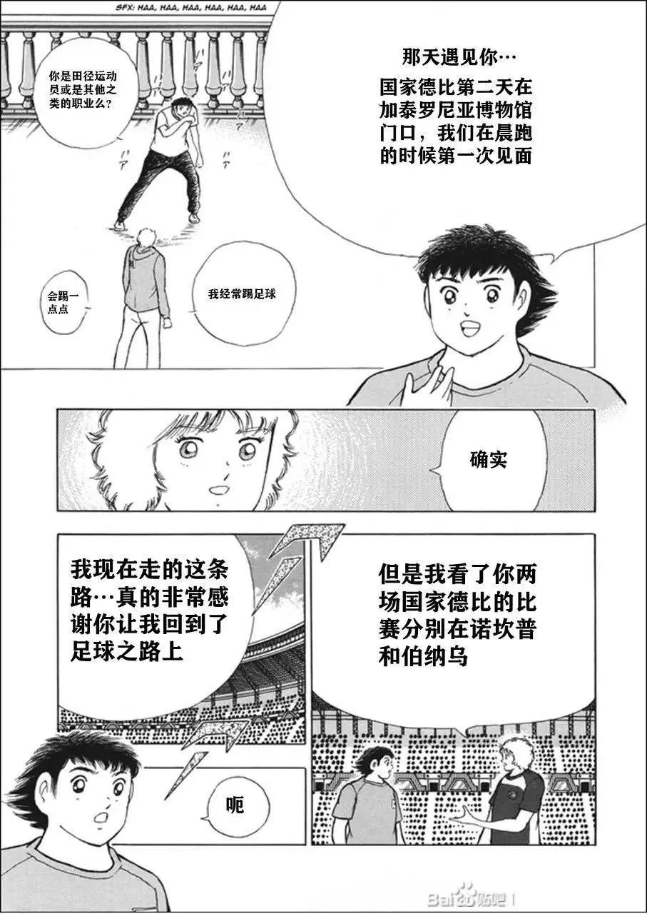 第130话 第4页