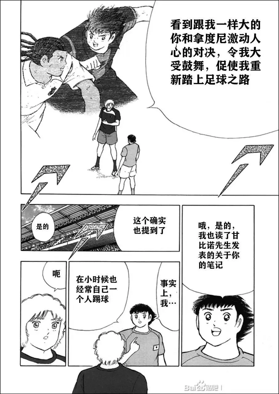 第130话 第5页