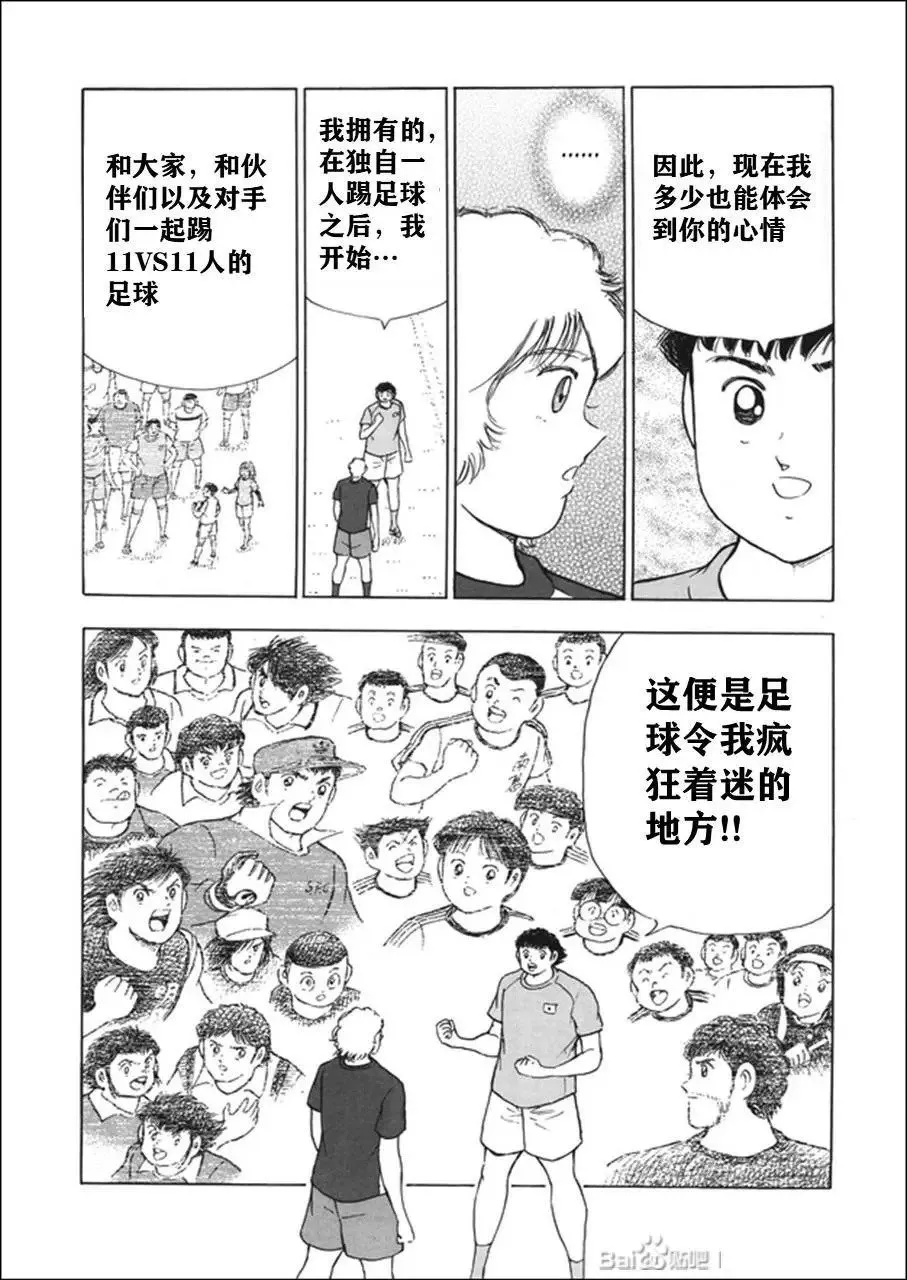 第130话 第6页