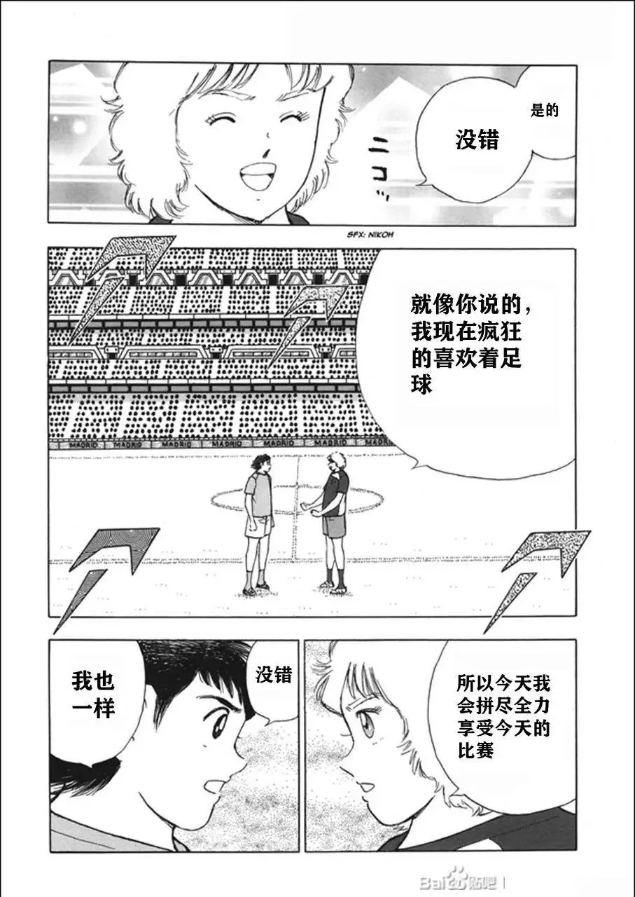 第130话 第7页