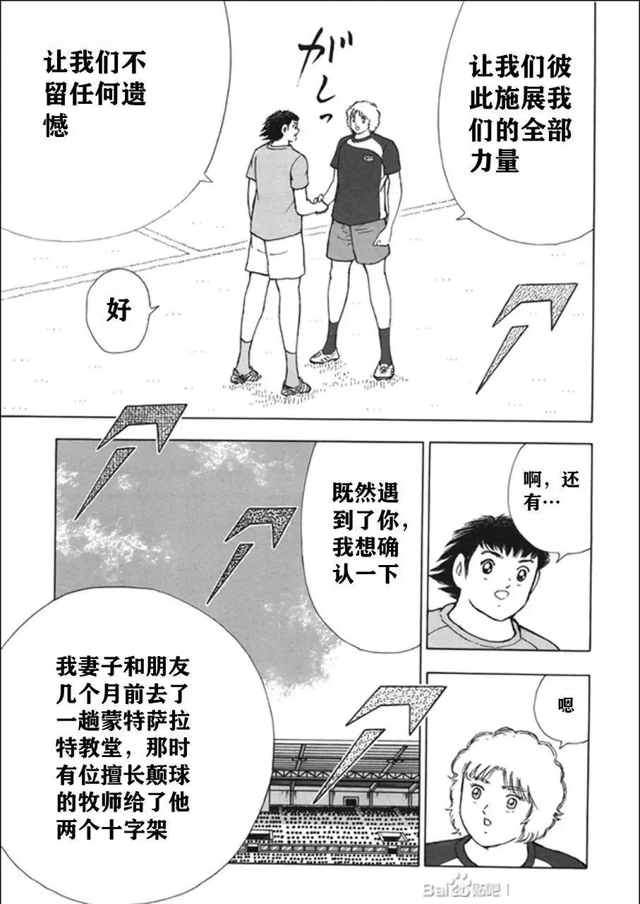 第130话 第8页