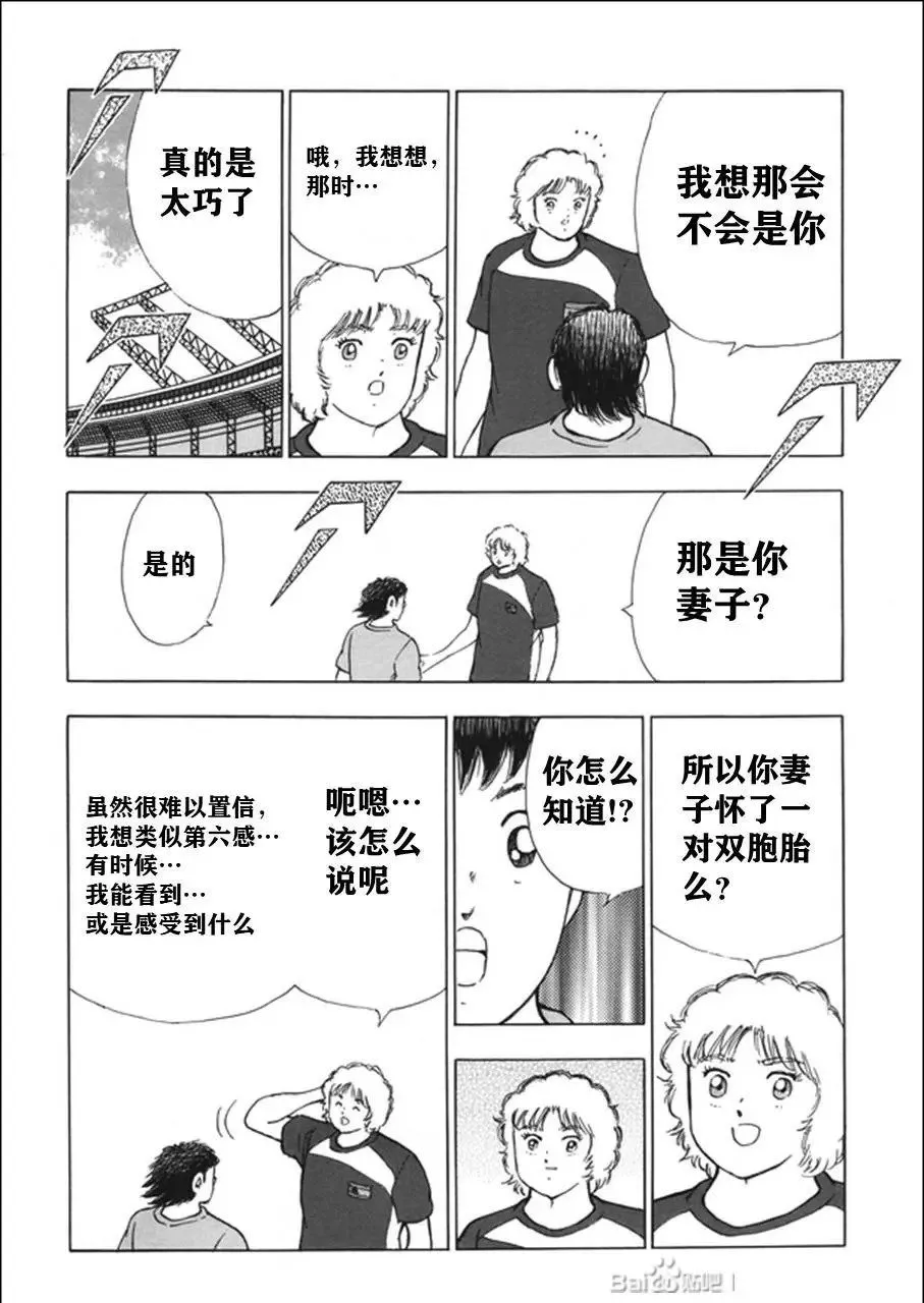 第130话 第9页
