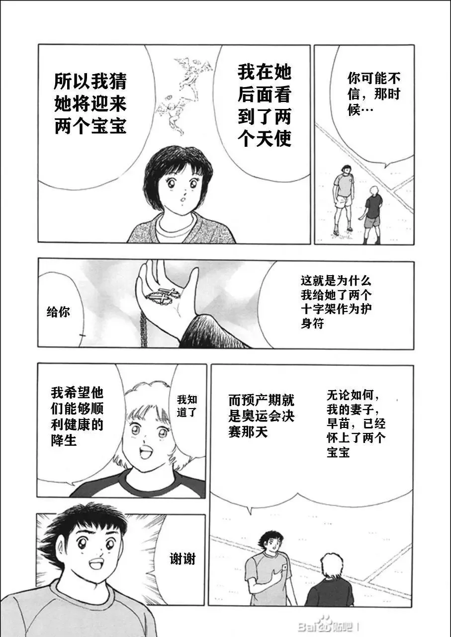 第130话 第10页
