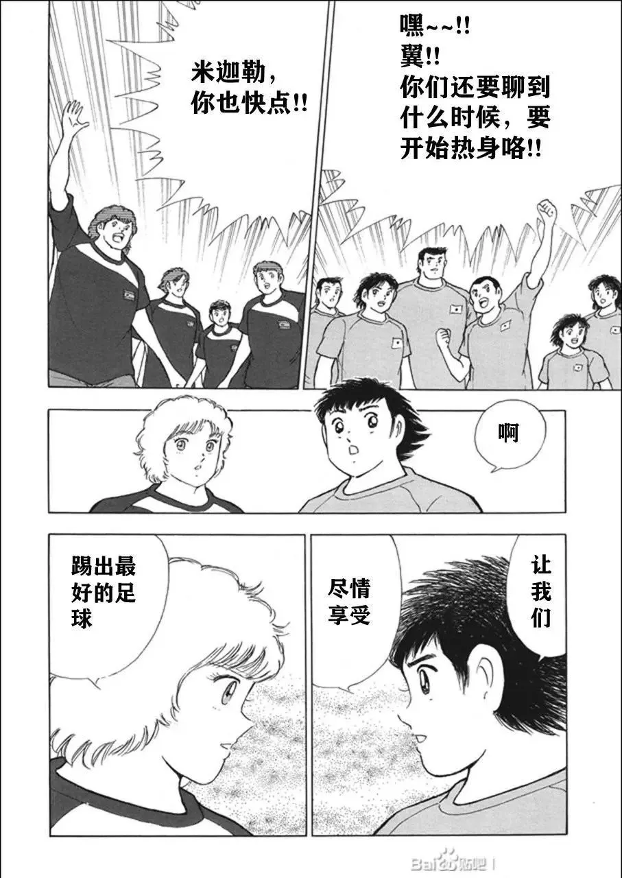 第130话 第11页