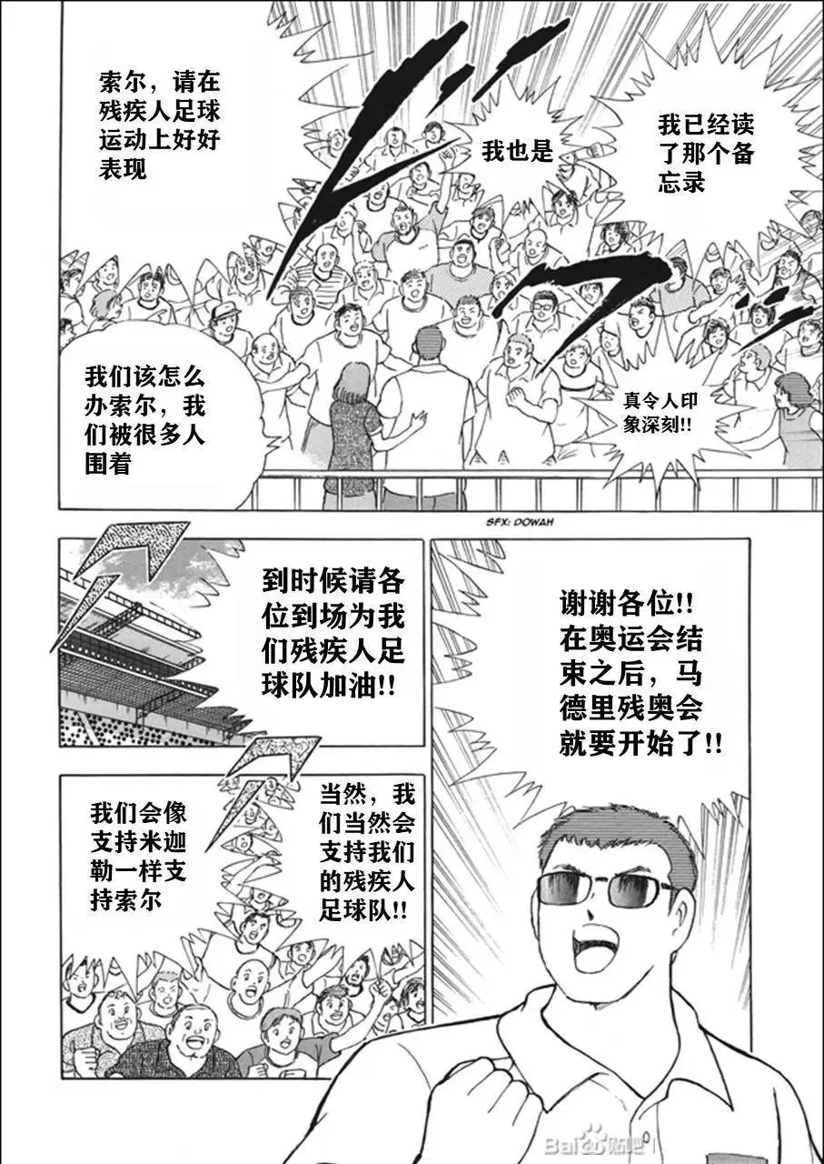 第130话 第14页