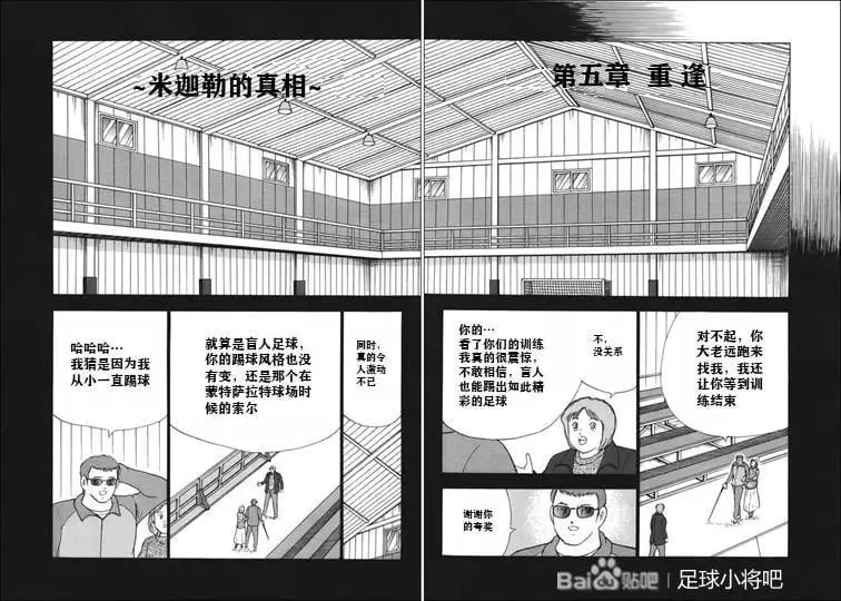 第130话 第16页