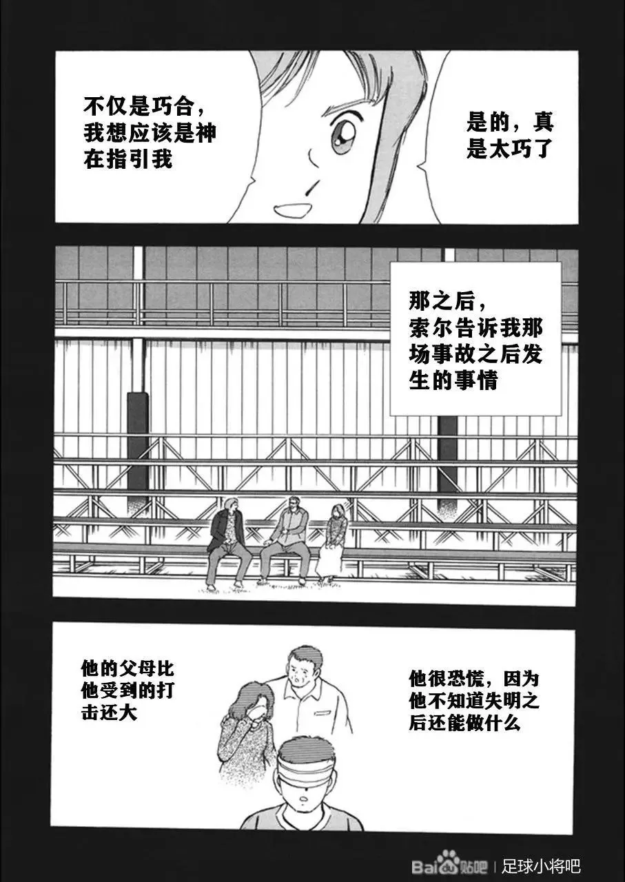 第130话 第18页