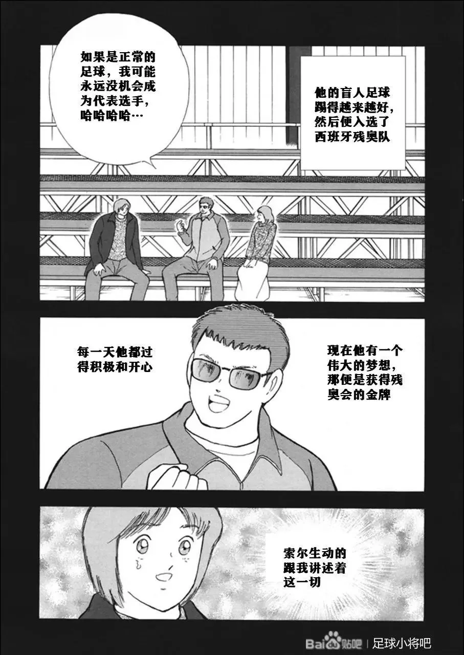 第130话 第20页