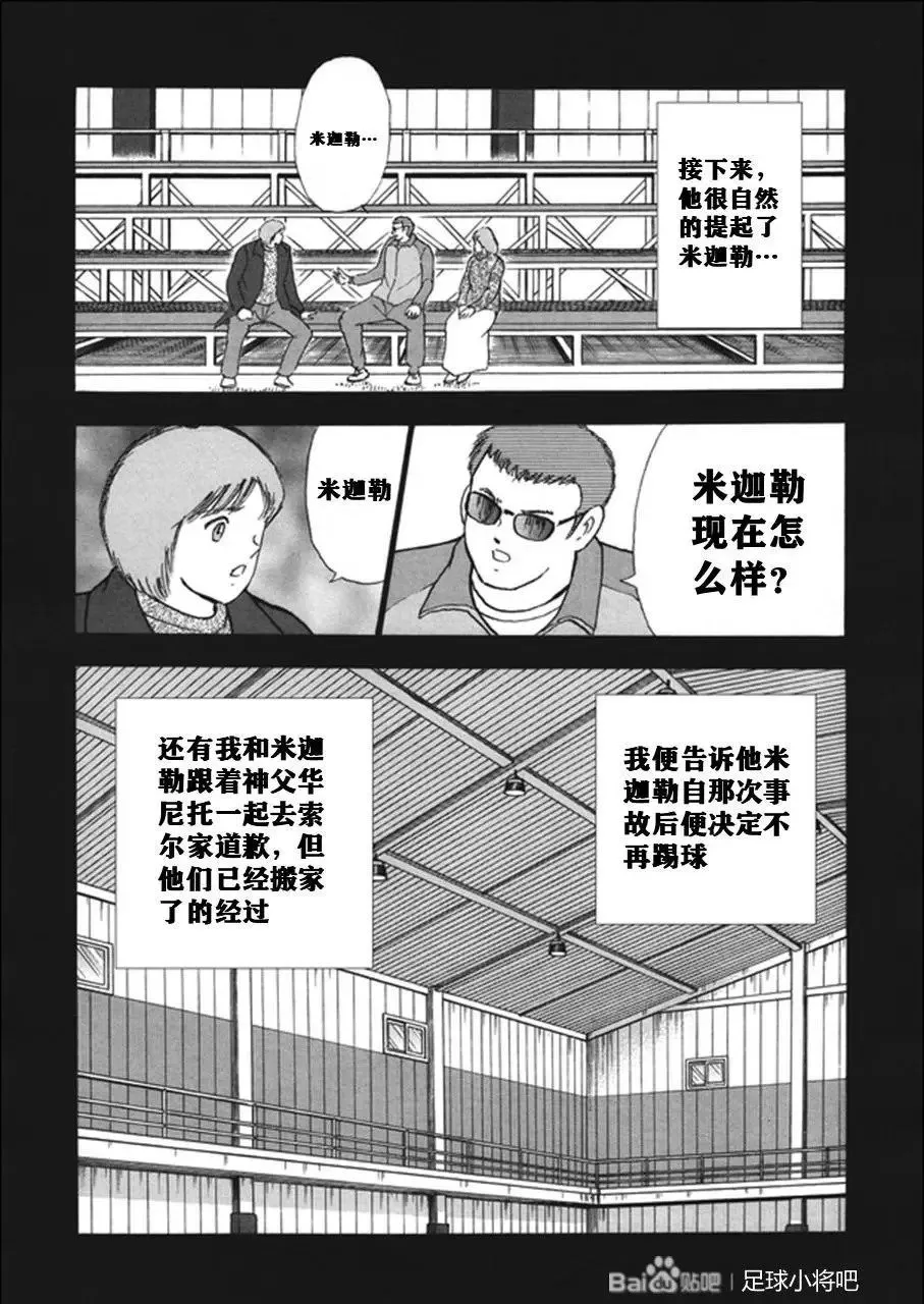 第130话 第21页