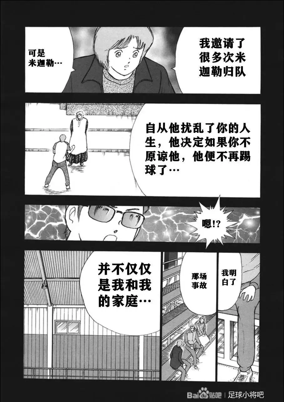 第130话 第22页