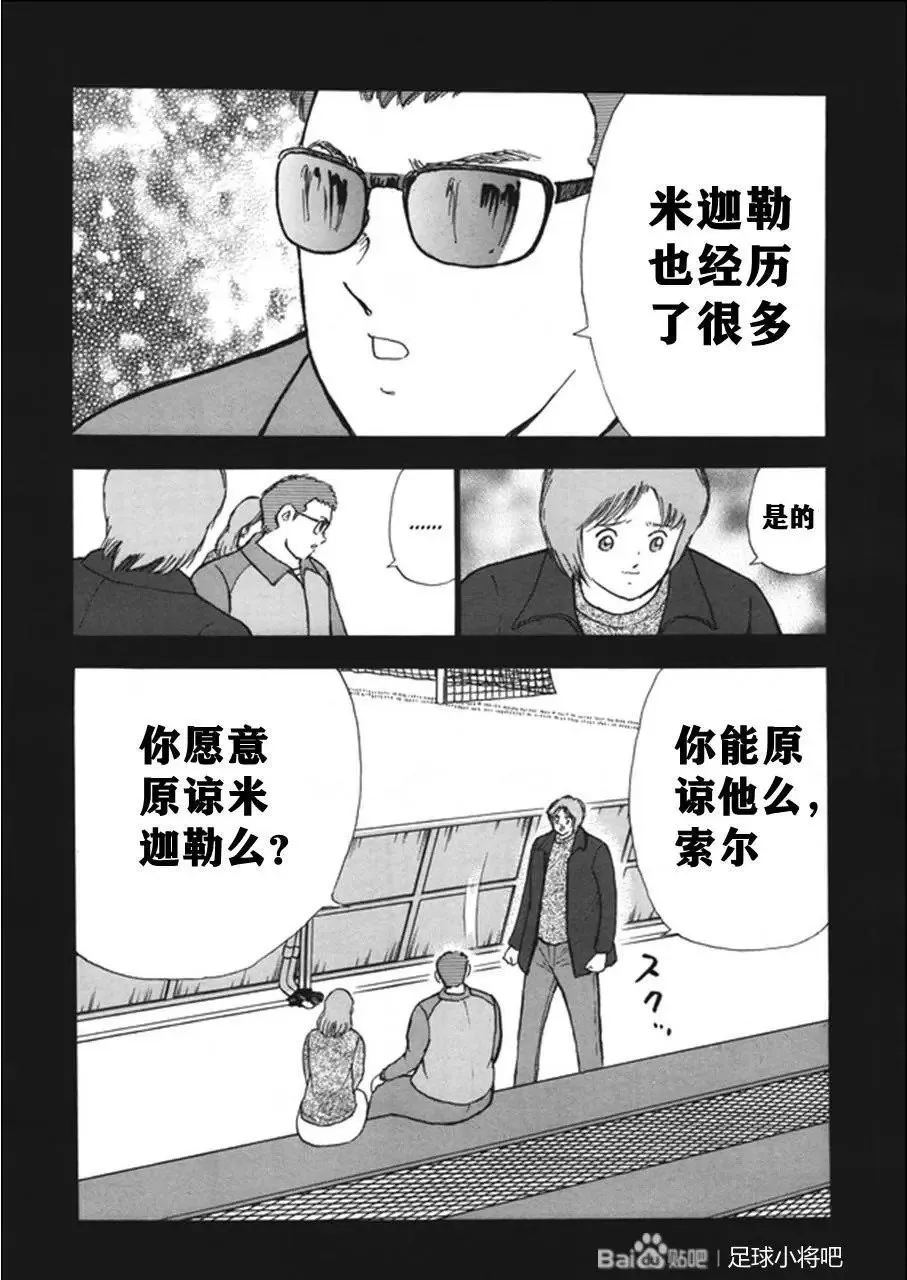 第130话 第23页