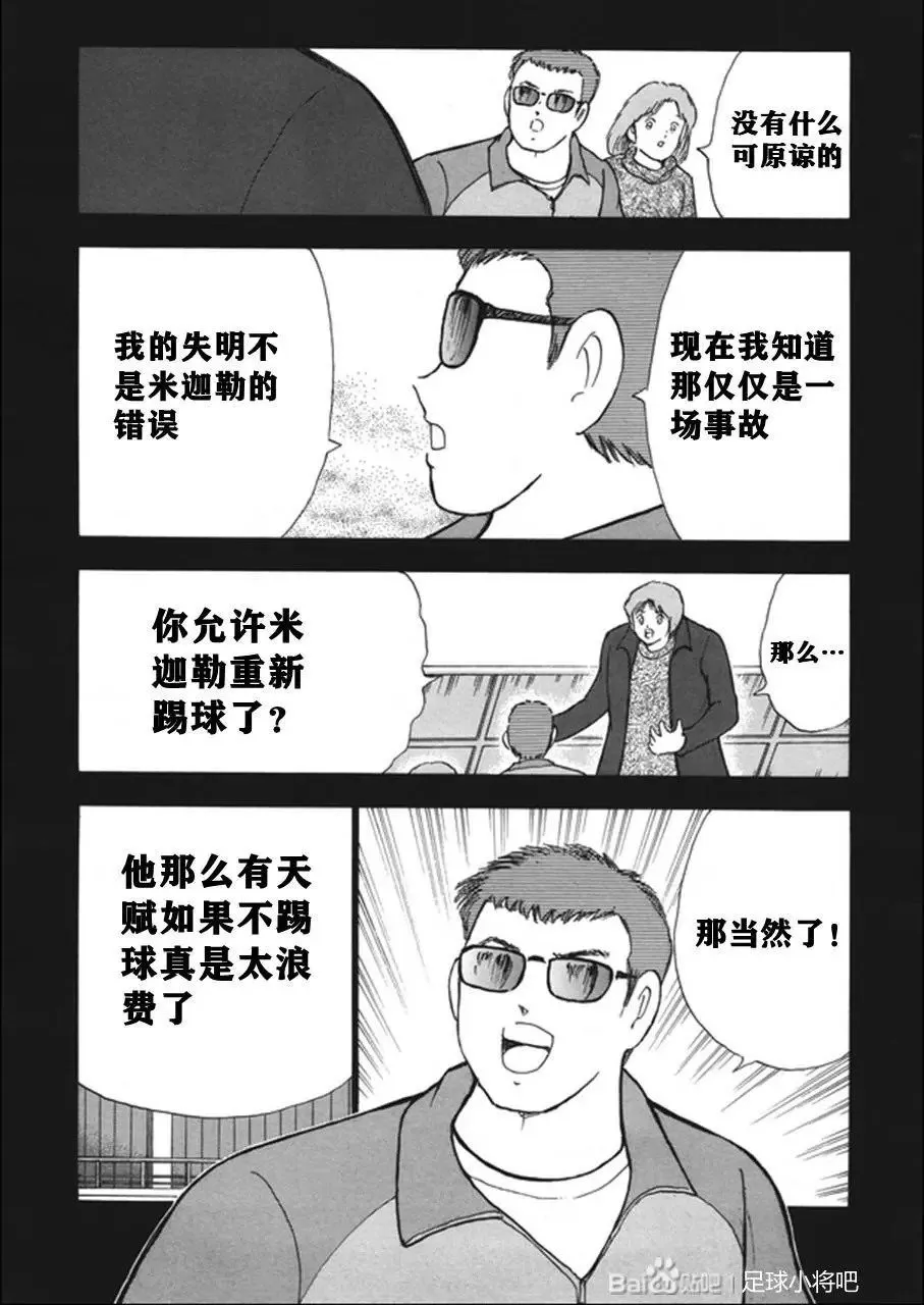第130话 第24页