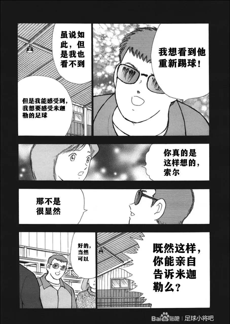 第130话 第25页