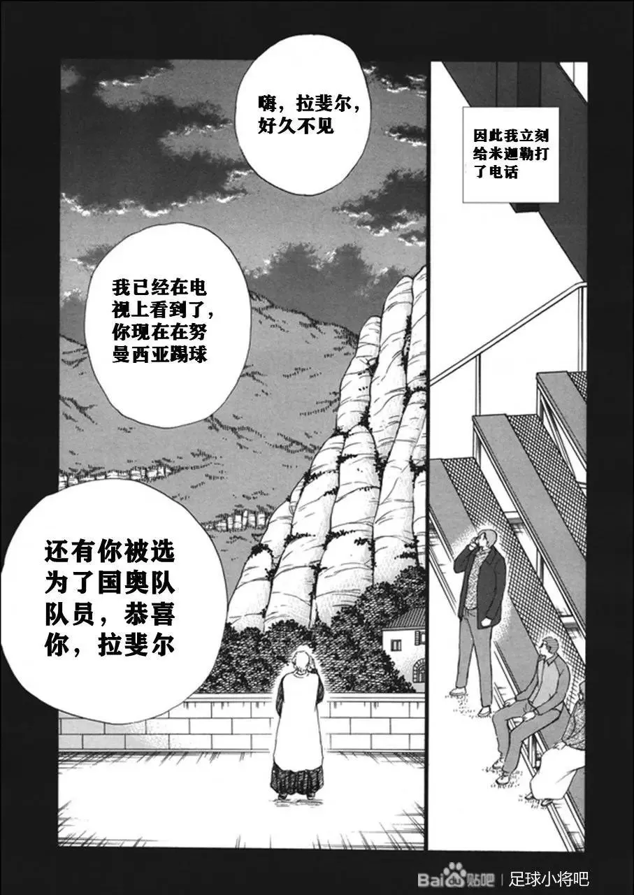 第130话 第26页