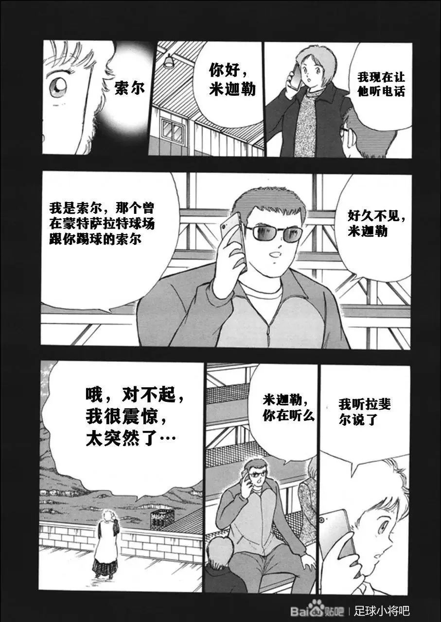 第130话 第28页