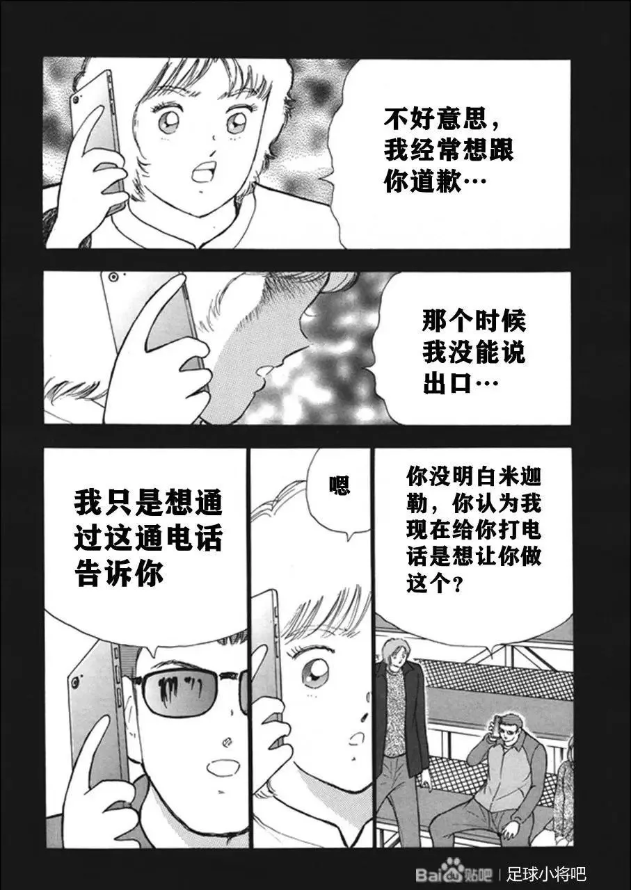 第130话 第29页