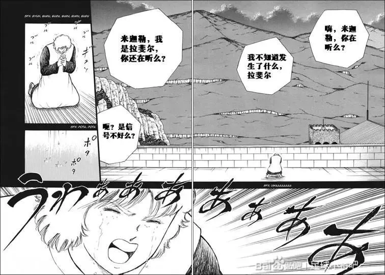 第130话 第32页