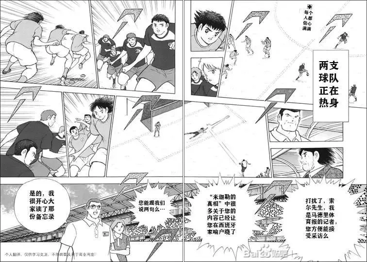 第131话 第2页