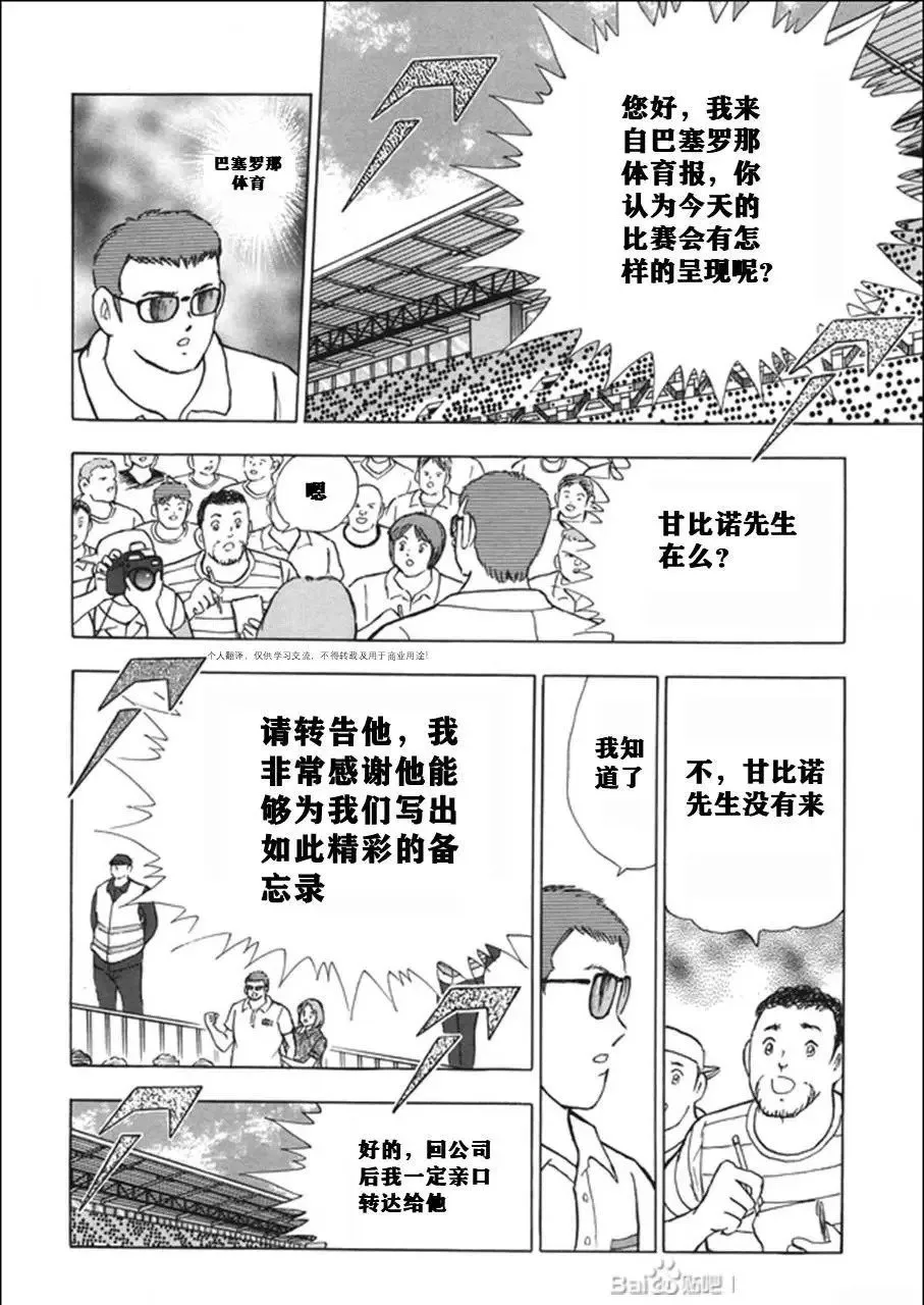 第131话 第3页