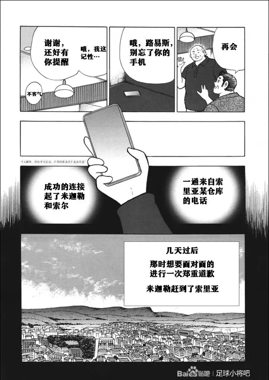 第131话 第5页