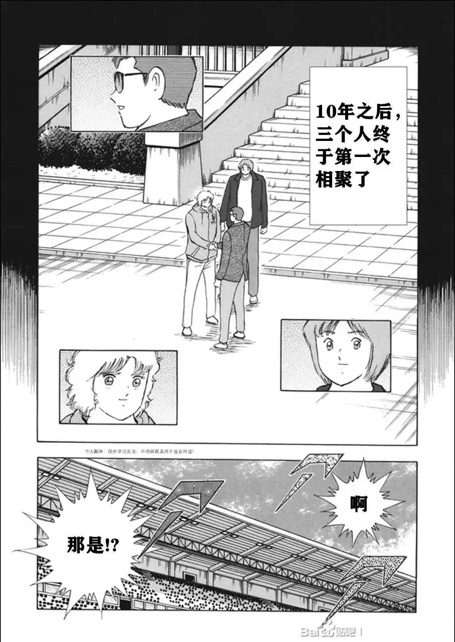 第131话 第6页