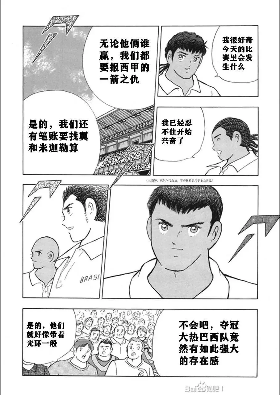 第131话 第8页