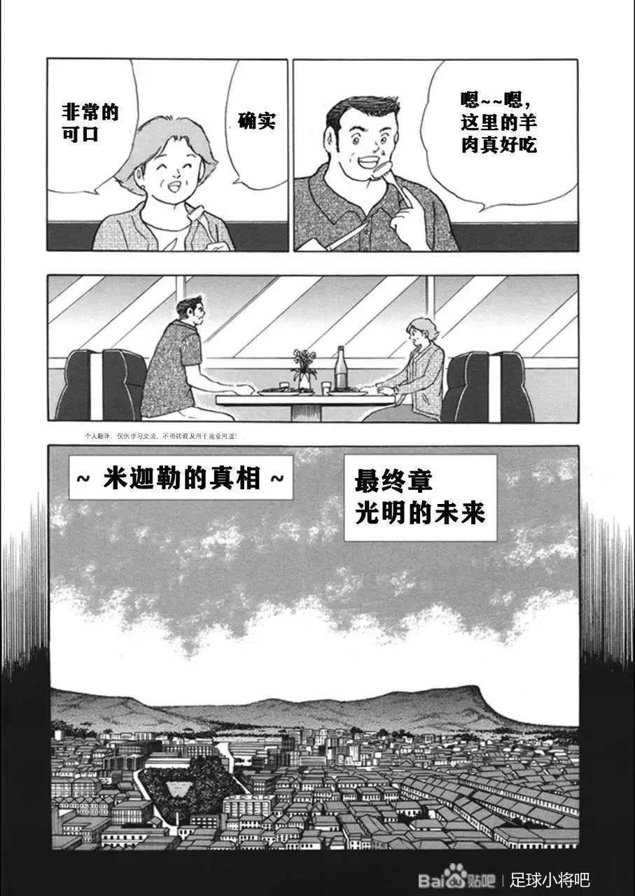 第131话 第10页