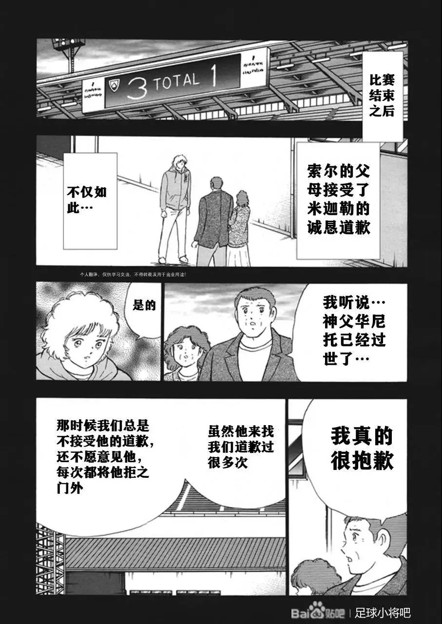 第131话 第12页