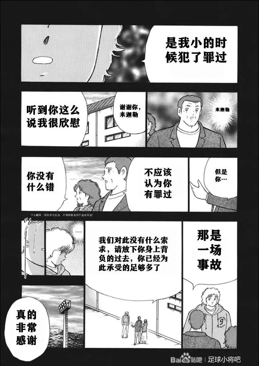 第131话 第15页