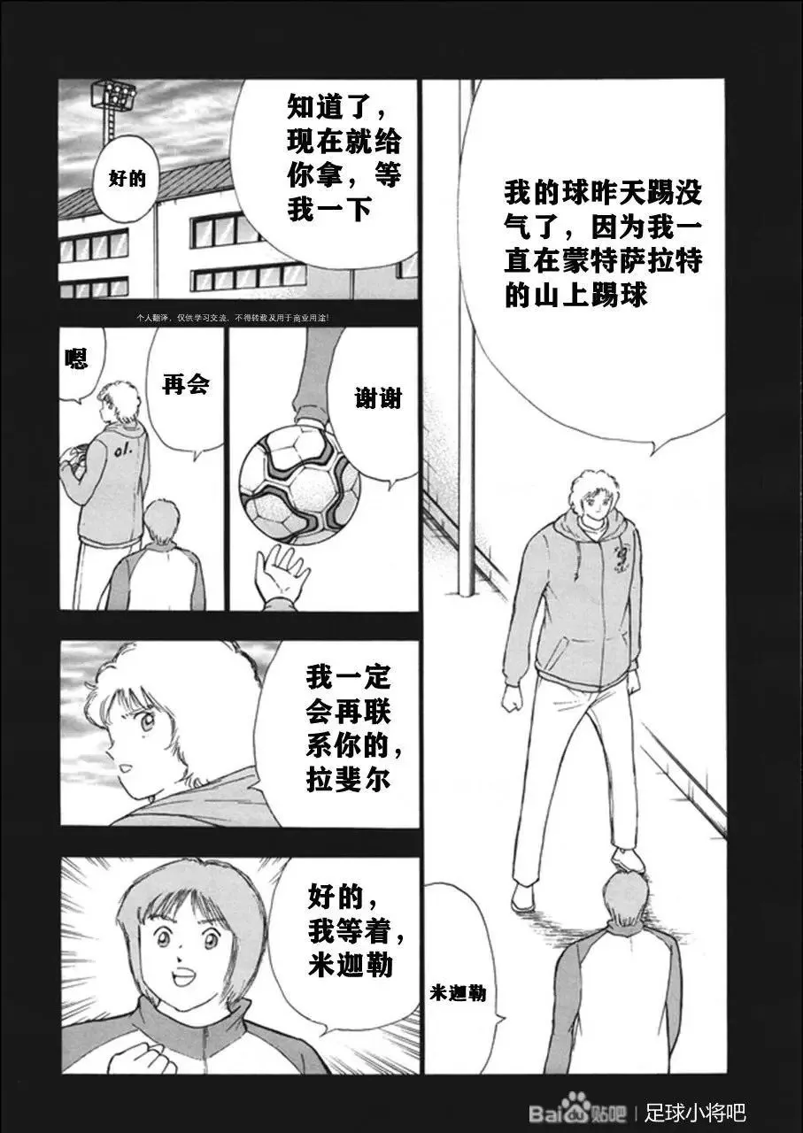 第131话 第20页