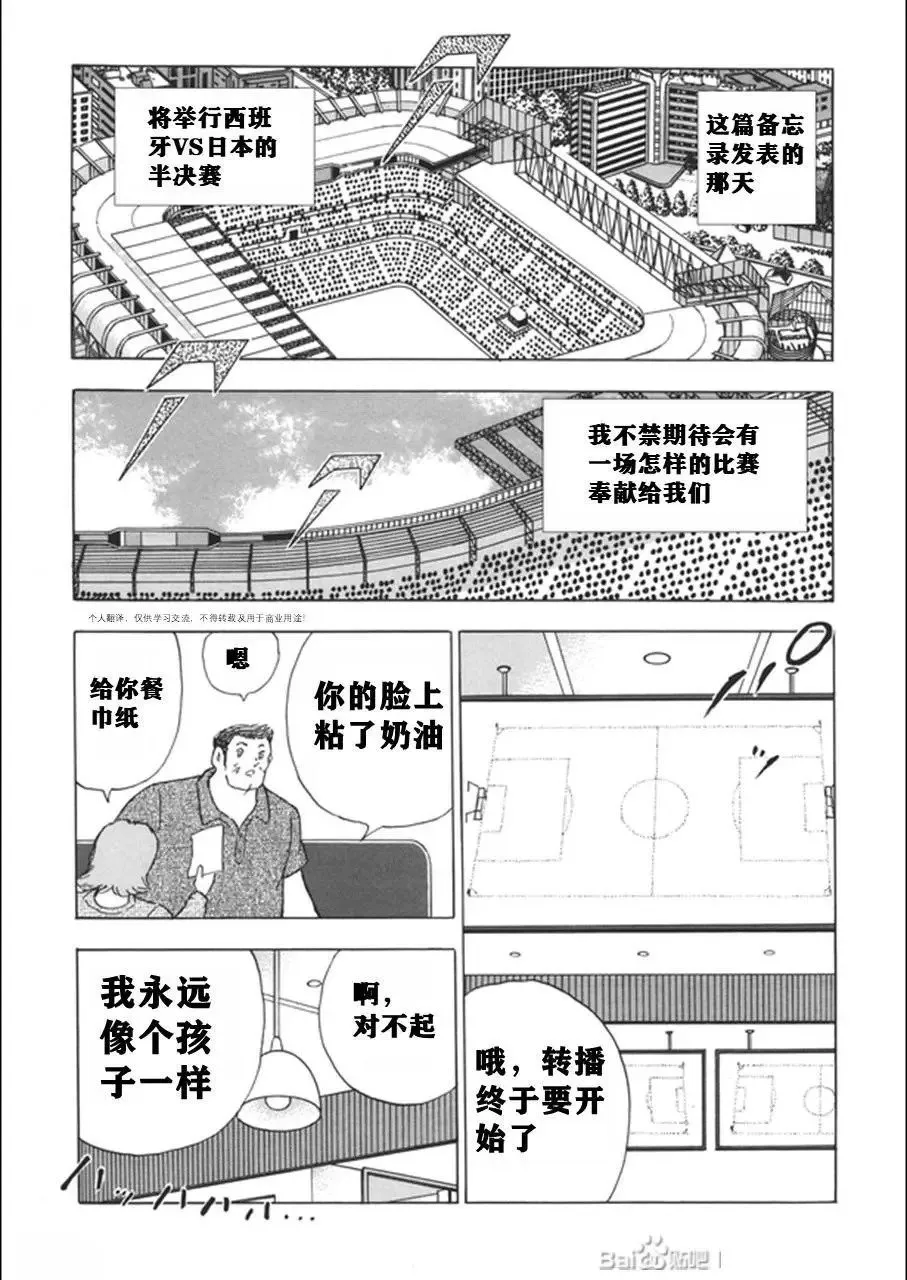 第131话 第24页