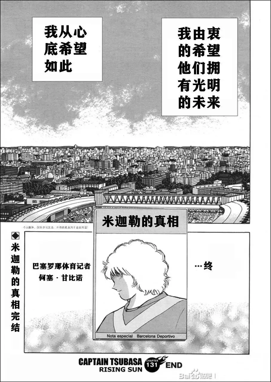 第131话 第26页