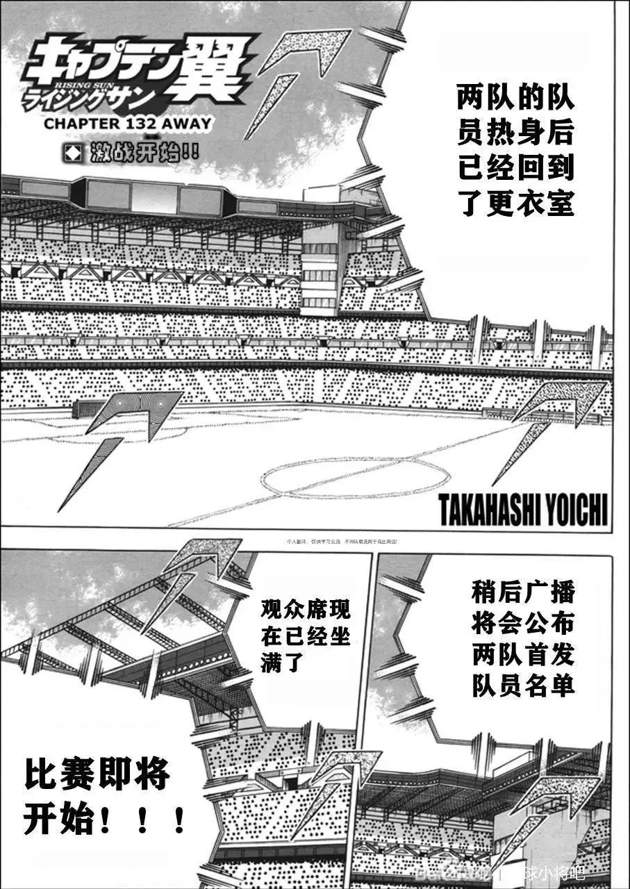 第132话 第1页