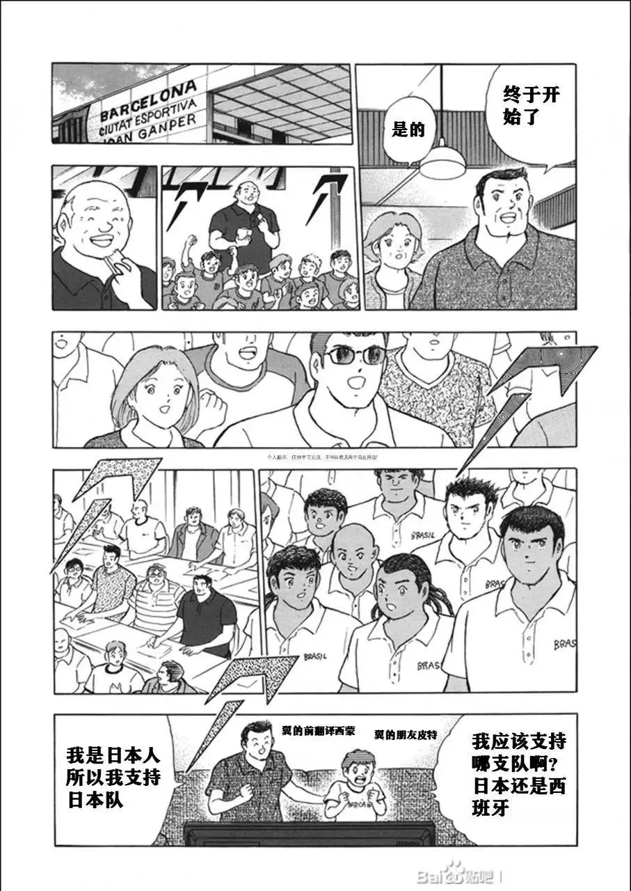 第132话 第3页