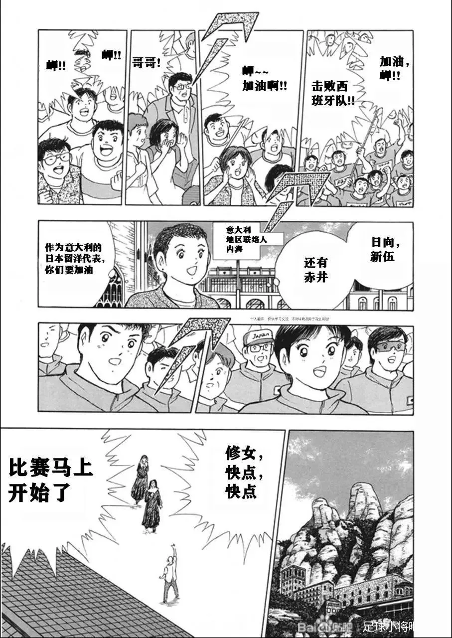 第132话 第4页