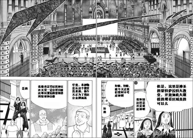 第132话 第5页