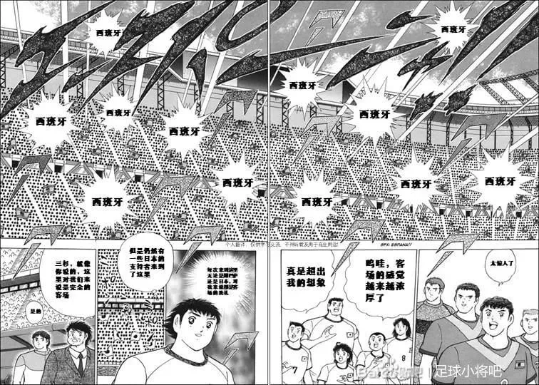 第132话 第7页