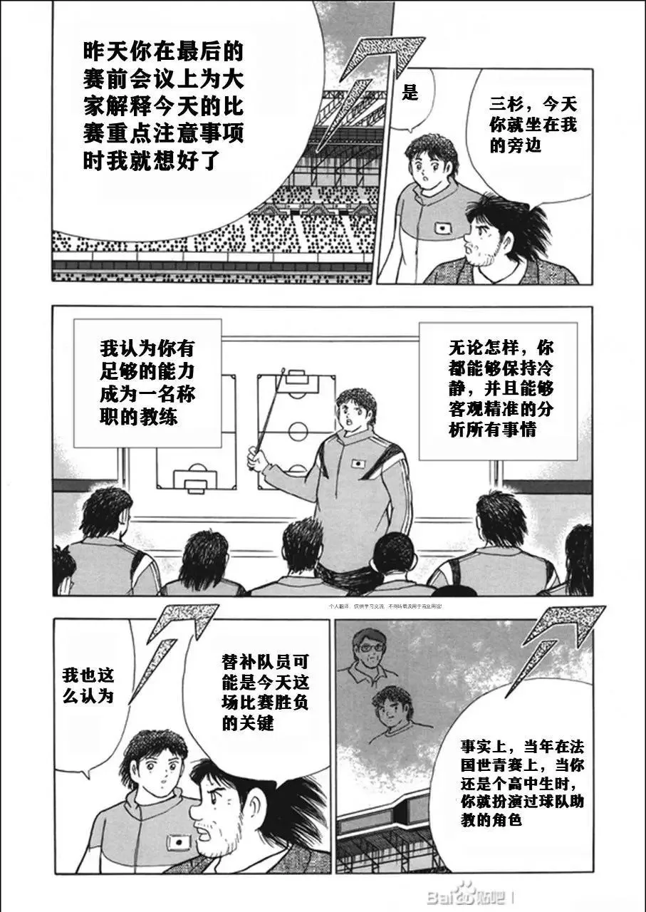 第132话 第8页