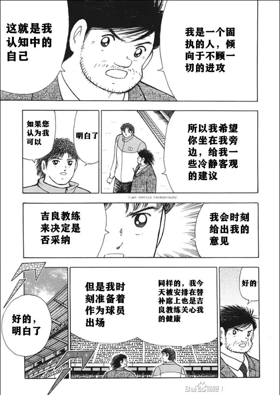 第132话 第9页